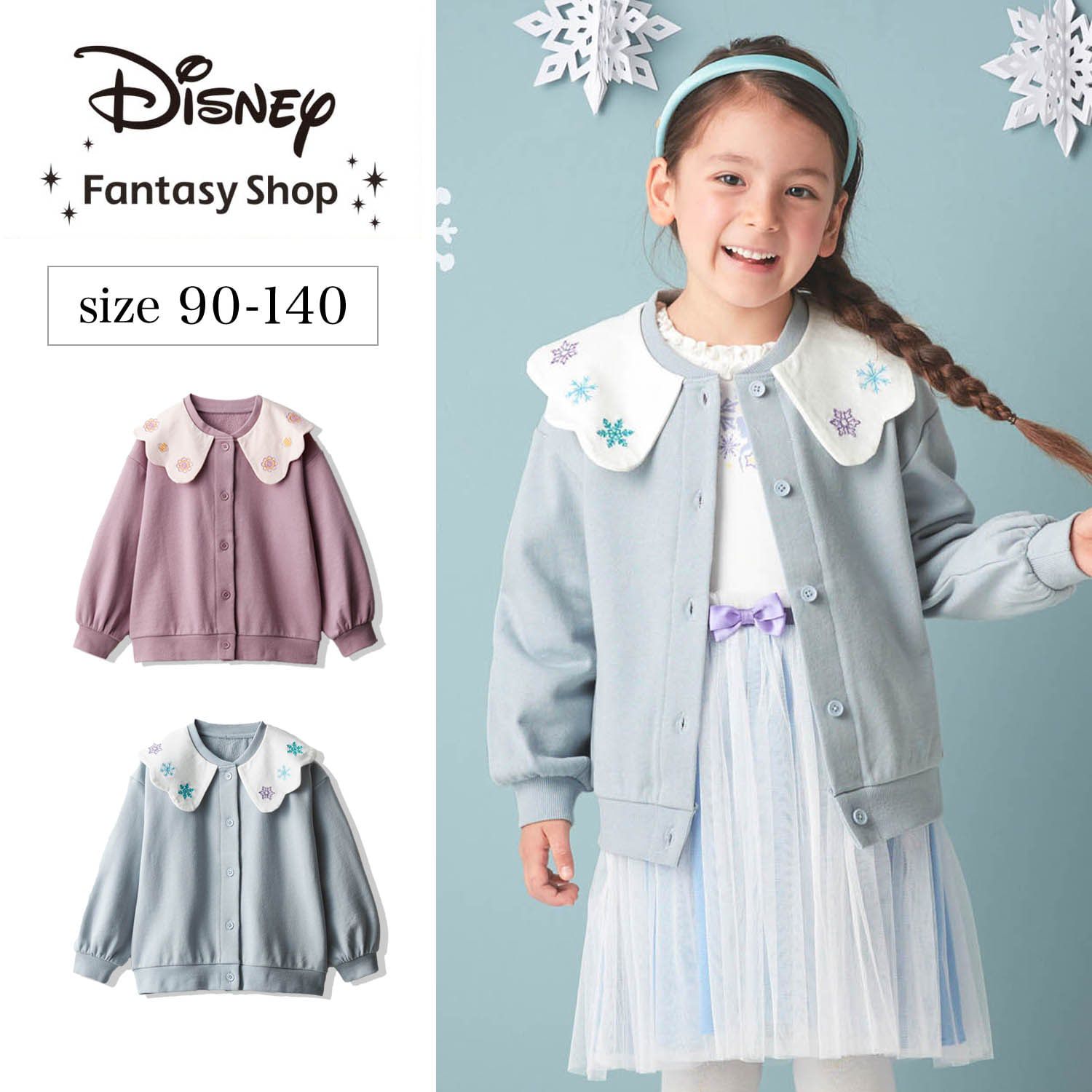 日本千趣會 - 刺繡花型領優雅長袖開襟衫-水藍艾莎