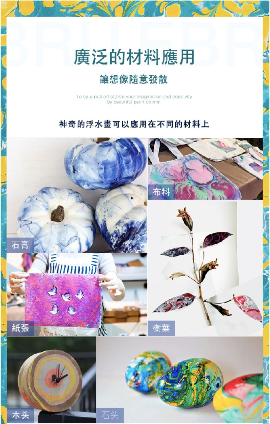 邊塗鴉邊環遊世界【西班牙JoanMiro】巨幅塗鴉紙