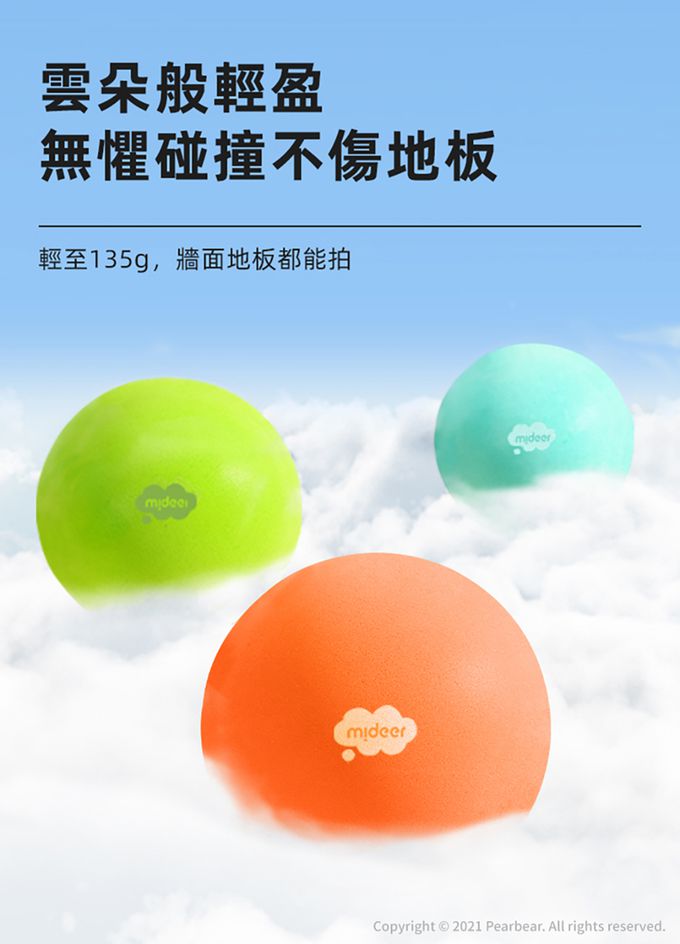 MiDeer - 大靜音雲朵彈跳球(青草綠)