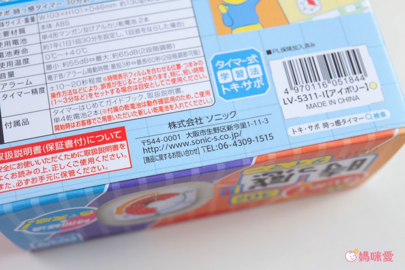 日本文具 SONIC - 時間流逝實感 倒數時鐘+時鐘-象牙白