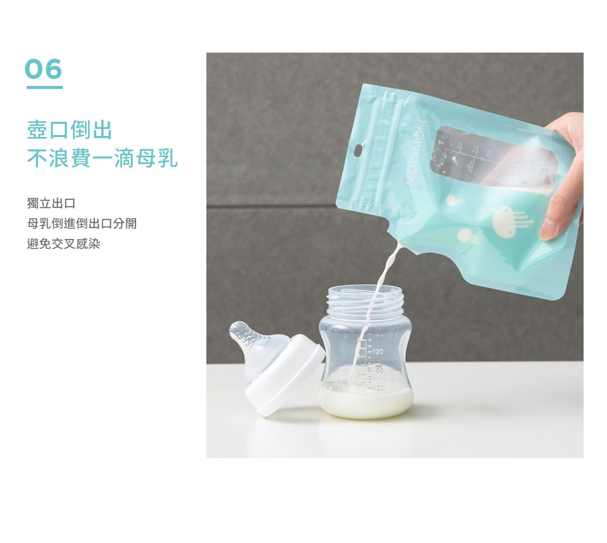 沐伊孕哺 MOOIMOM - 站立式感溫母乳儲存袋 (250ml)-30入