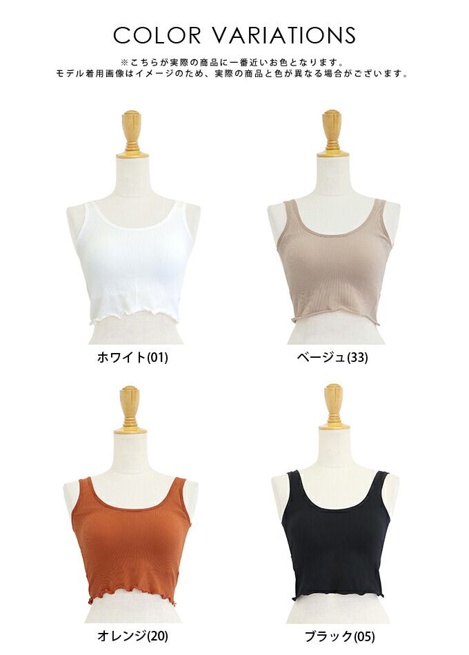 日本 BLUE EAST - 短版無袖背心/上衣(附Bra)-米杏