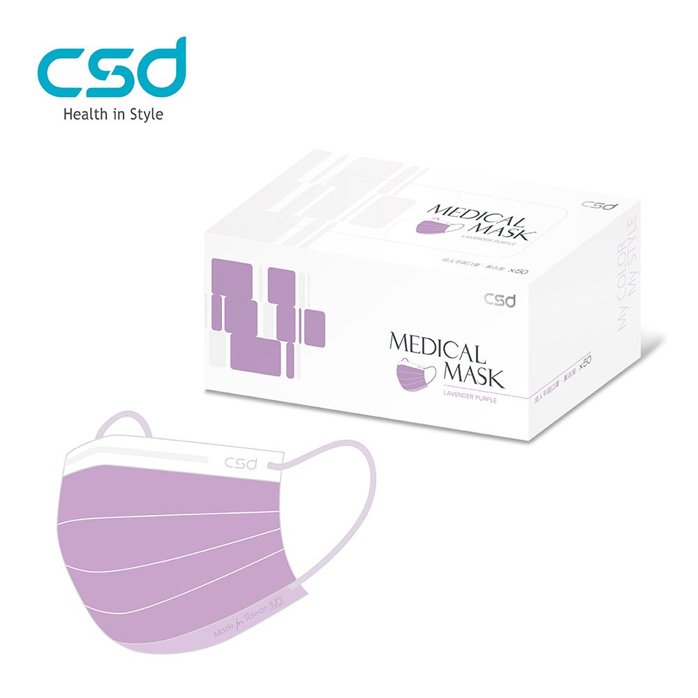 CSD中衛 - 醫療口罩-成人平面-薰衣紫 (50片/盒)