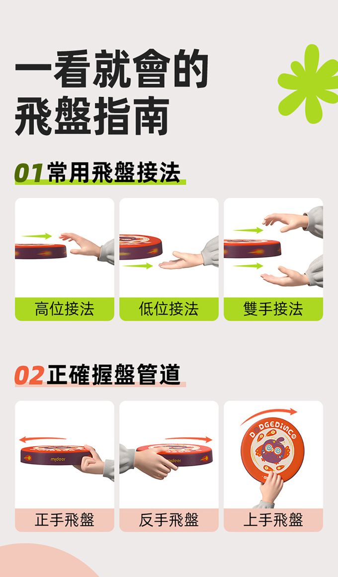 MiDeer - 軟布安全躲避飛盤-飛天小鳥