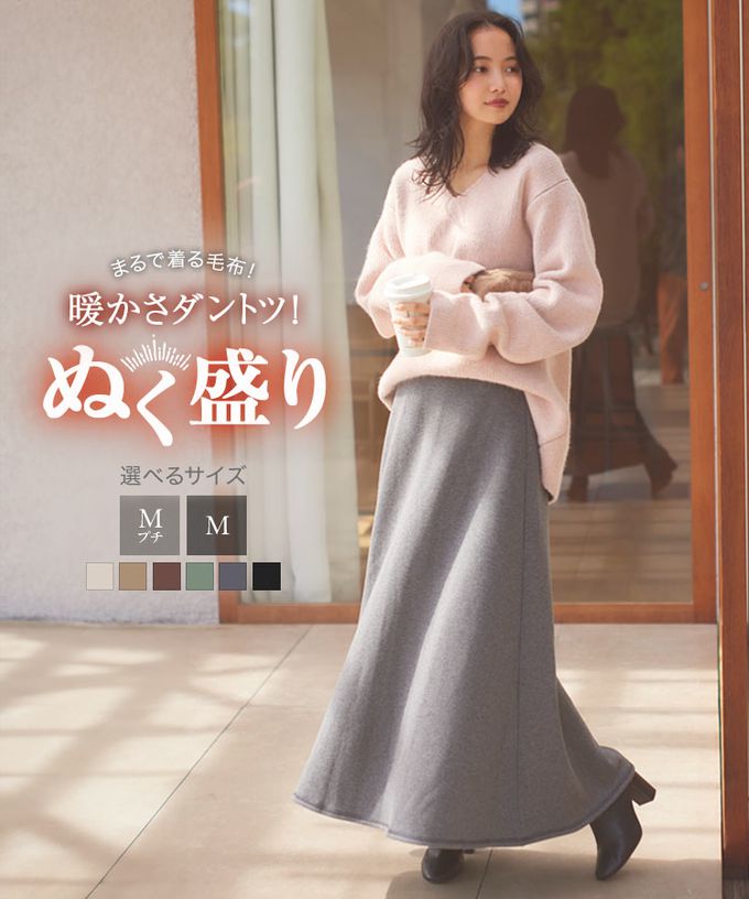 日本 Kobe Lettuce - 極上溫暖 裏起毛優雅垂墜傘狀長裙-米白