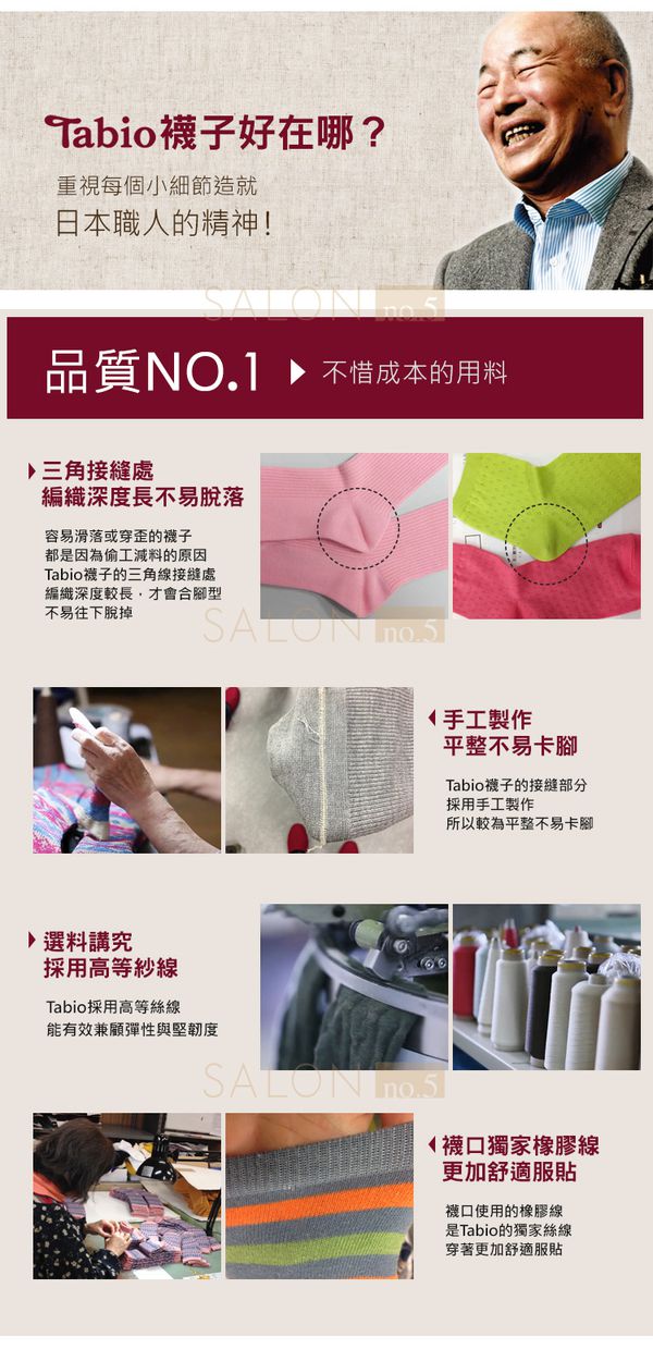 新色到～100%日本製 Tabio靴下屋 童襪/褲襪/成人短襪
