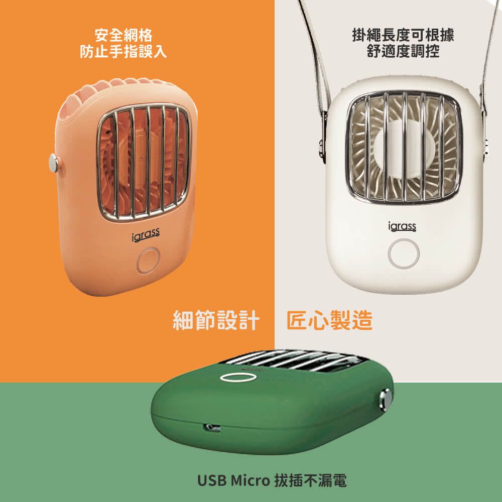 igrass - 多功能迷你頸掛風扇-石墨綠