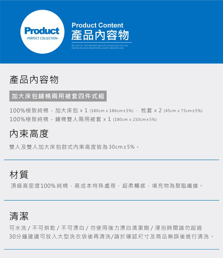 PureOne - 極致純棉寢具組-漫步雲端-加大鋪棉兩用被套床包四件組