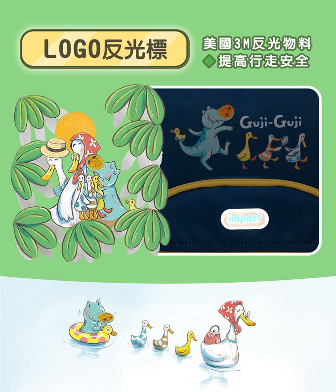 【IMPACT】怡寶兒童後背包 GujiGuji鴨子湖故事聯名款-大-粉橘