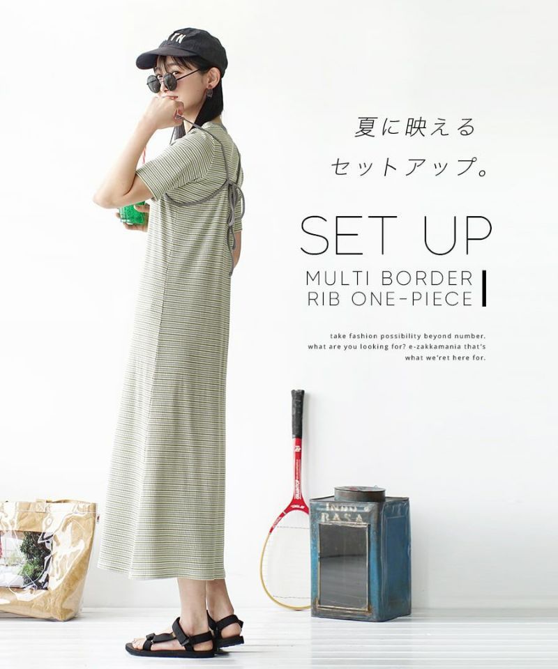 日本 zootie - 多重穿搭 彈性羅紋細肩帶兩件式洋裝-春芽綠