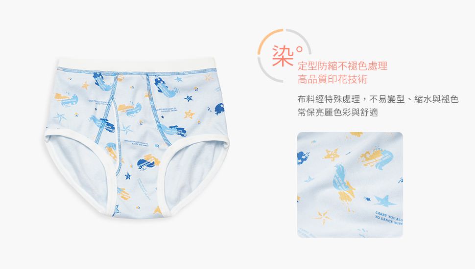 Annypepe - 男童純棉星星狂想曲三角褲-淺藍 (110-150cm)