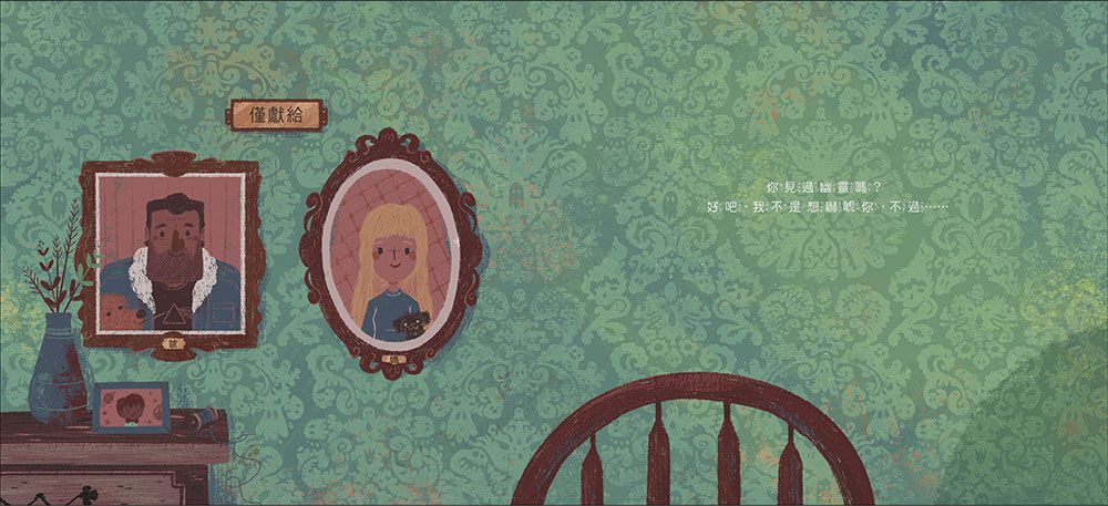 【品格教育繪本：誠以待人/盡責/計畫思考】幽靈今日公休！ ──換「人」來嚇人！(Sir Simon: Super Scarer )