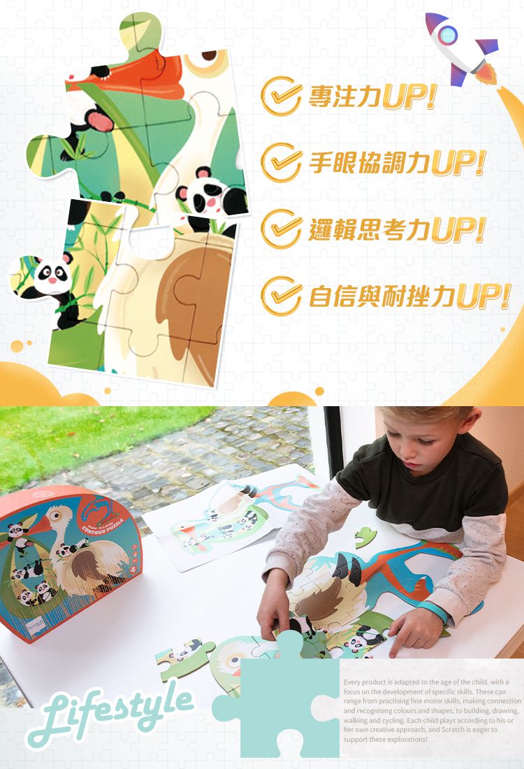 比利時 Scratch - 輪廓拼圖-白鸛與熊貓-24片