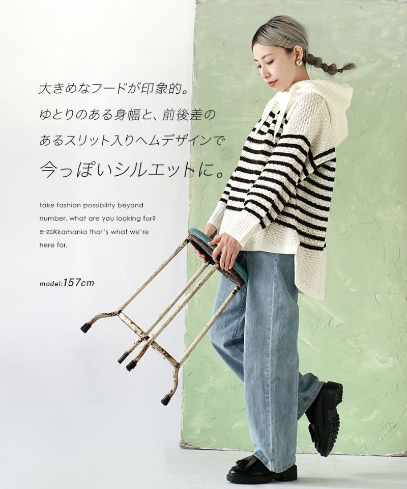 日本 zootie - 編織感柔軟抽繩連帽上衣-條紋-黑白