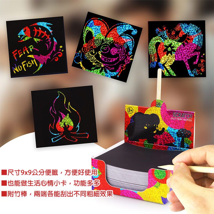 JarMelo 原創美玩 - 創意便籤-炫彩刮畫組