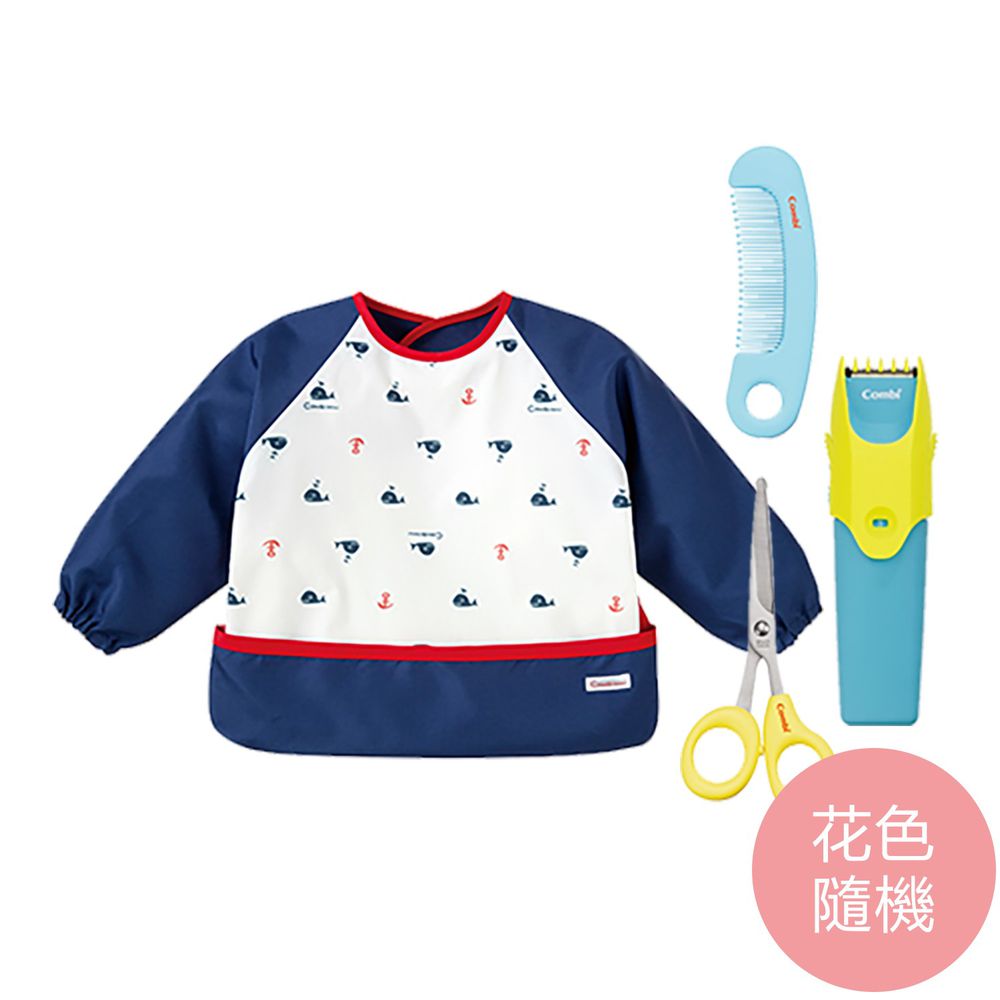 日本 Combi - 優質可水洗幼童電動理髮器+優質安全髮剪髮梳組+mini 食事圍兜組合-長袖款-花色隨機