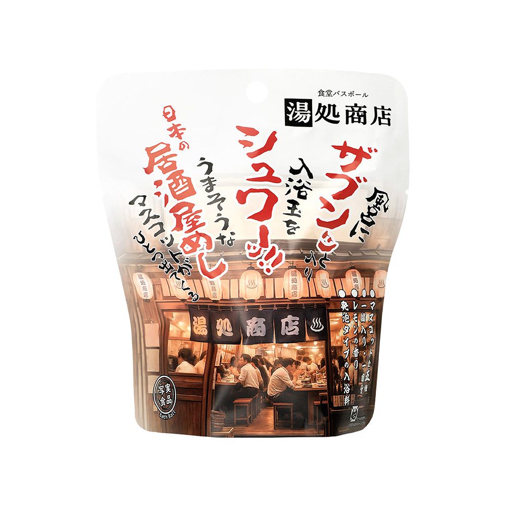 居酒屋美食入浴球(泡澡球)-5入組(隨機出貨)
