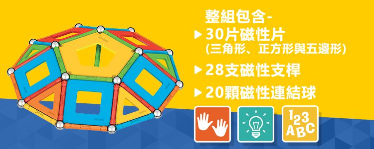瑞士 Geomag - Supercolor Panels 磁性建構片-豪華版78件組