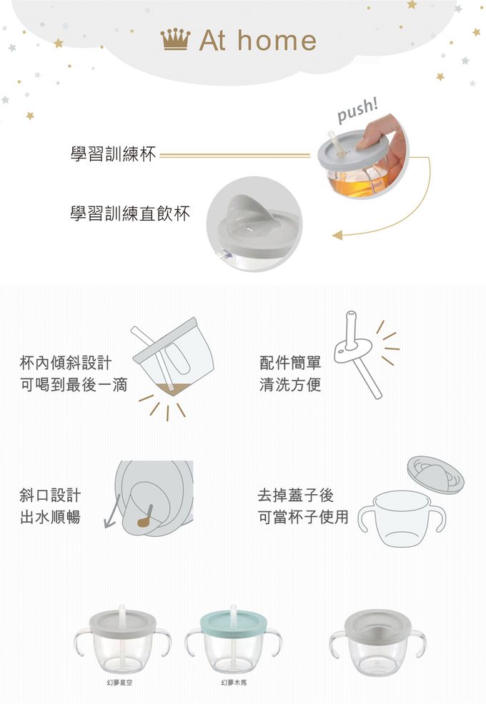 日本 Richell 利其爾 - 幻夢木馬學習水杯組合-綠-150ml / 200ml / 付掛鉤環