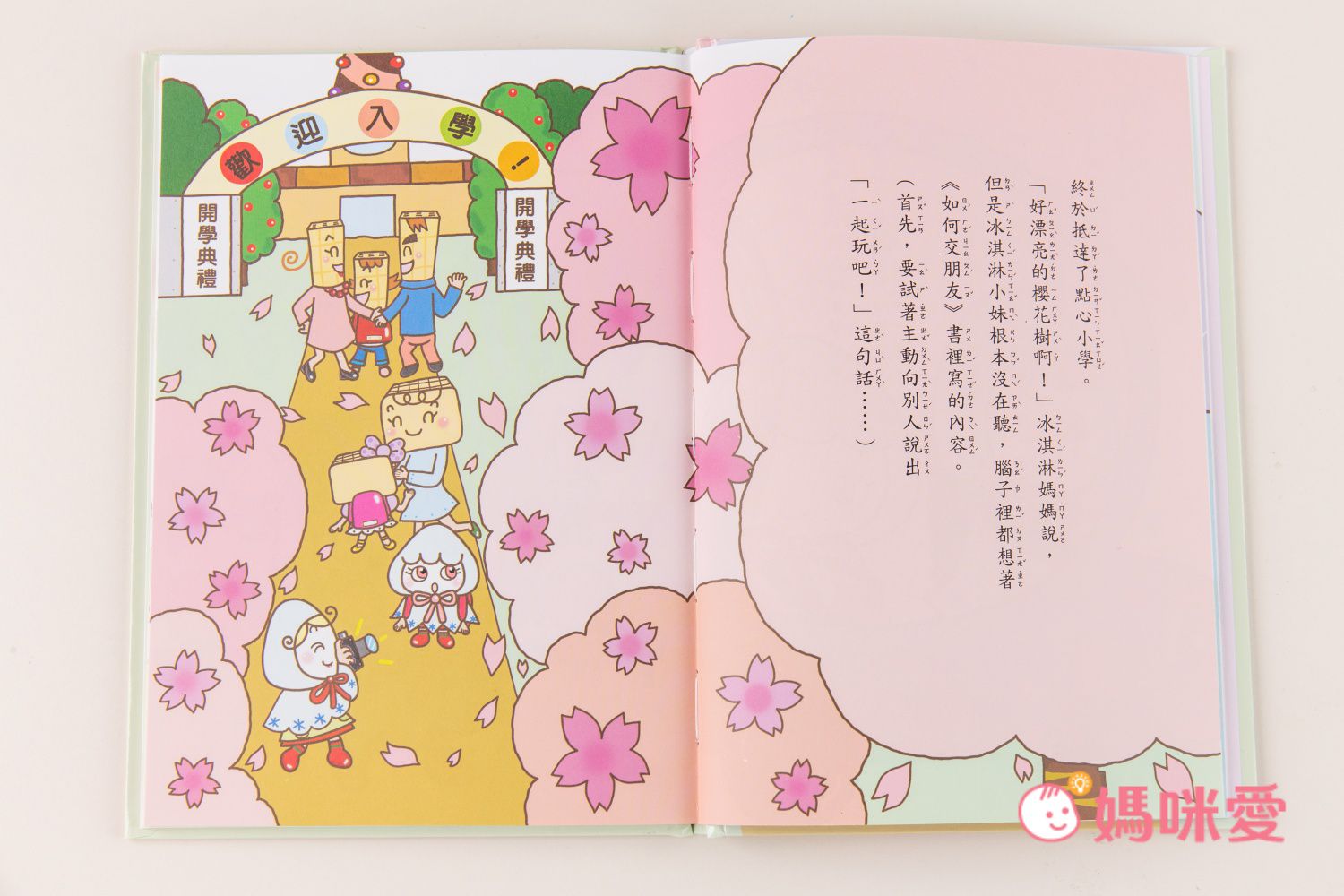 小學迎開學！精選國小生必看書單