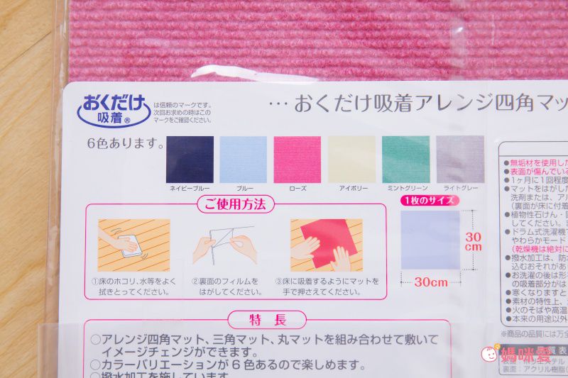 日本 SANKO - (撥水加工)可機洗重複黏貼式輕薄地毯-單色-淺灰 (30×30cmx厚4mm)-4枚入