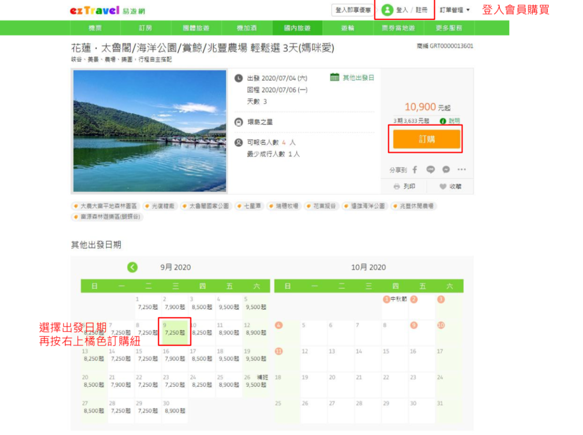 環島之星 Hello Kitty 繽紛列車｜一票吃住玩到底