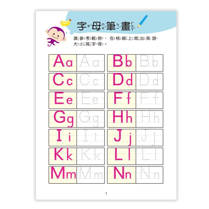 英語單字練習本