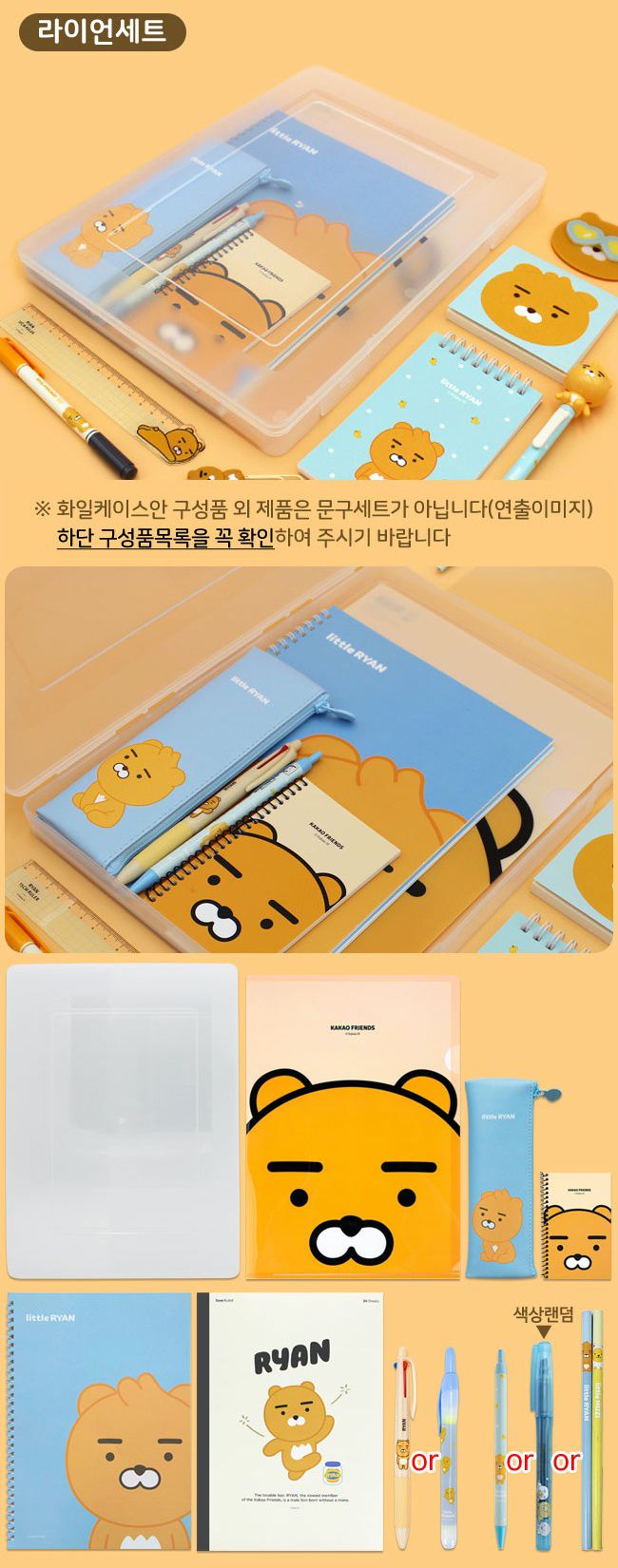 Kakao Friends - 認真筆記8入組-Ryan