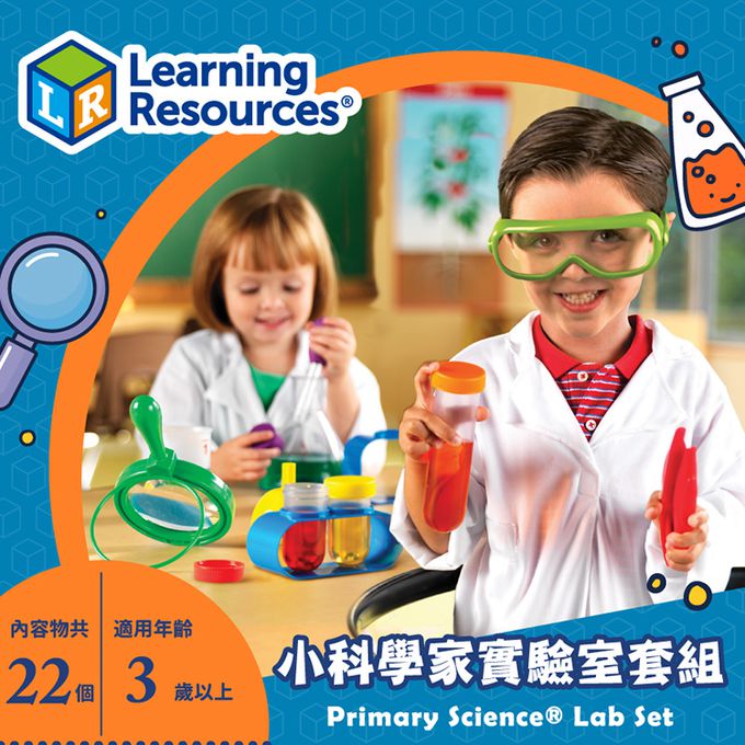 美國 Learning Resources - 教學資源-小科學家實驗室套組