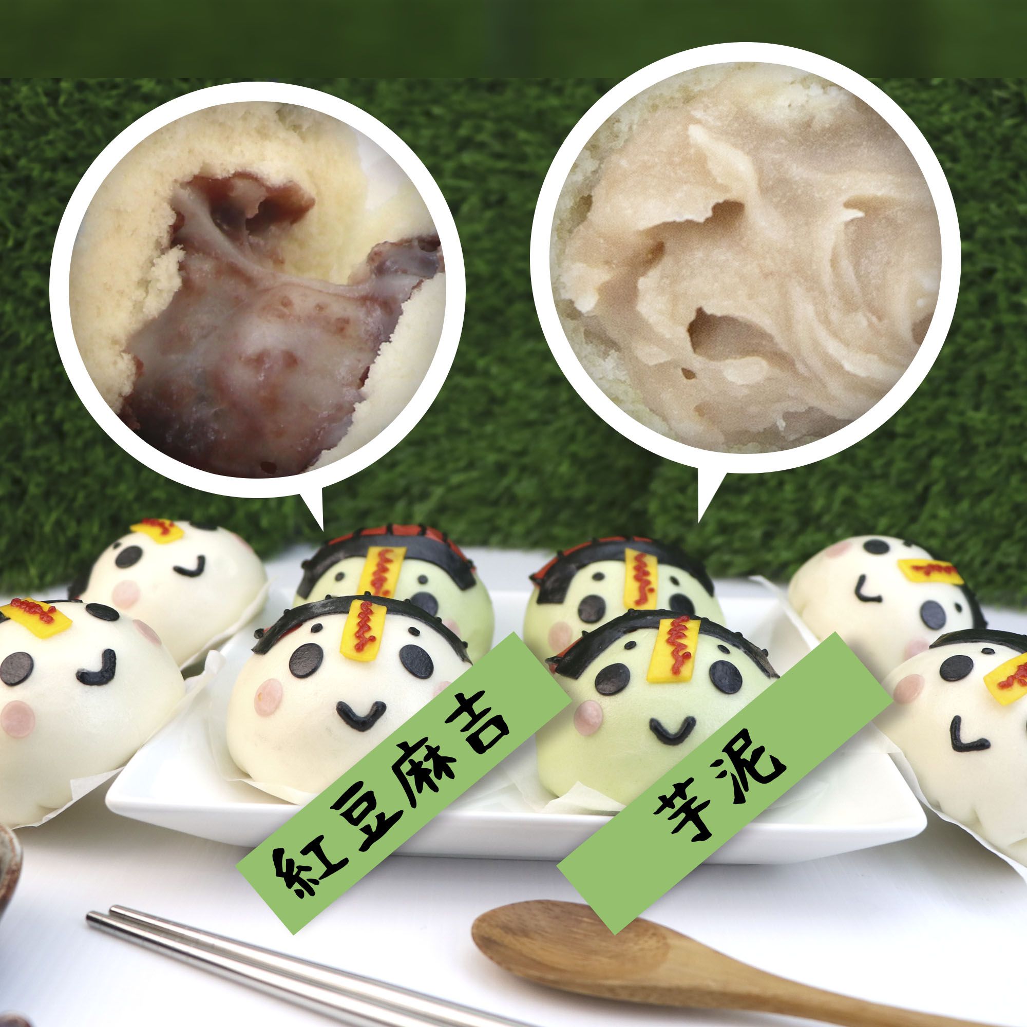 艾酷奇 - 咔哇伊殭屍 造型包子組-殭屍YAYA(芋泥)X2、殭屍棟棟(紅豆麻吉)X2-260公克±9公克