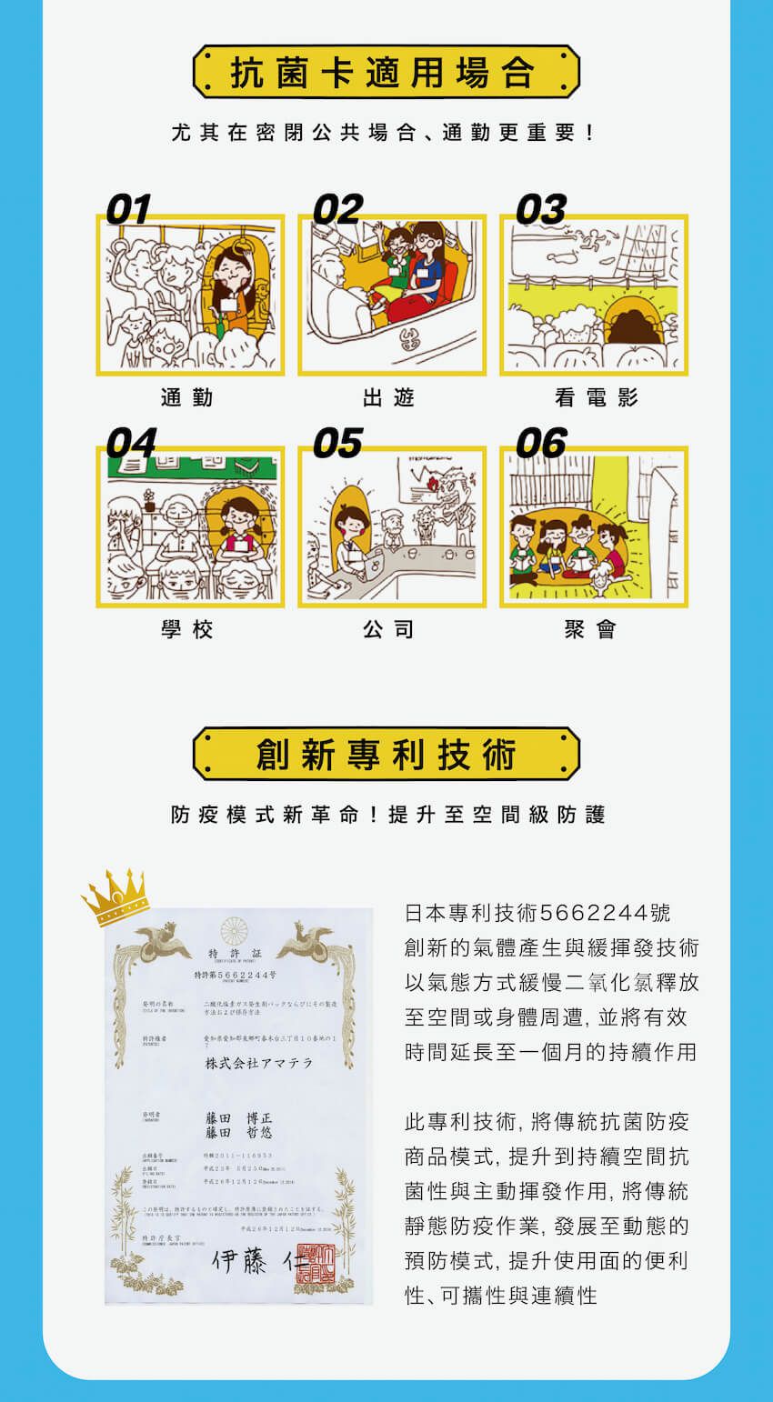 日本 Keep Barrier - 抗菌隨行卡-角落小夥伴系列-旅行系列+花漾系列-12款各*1共12入