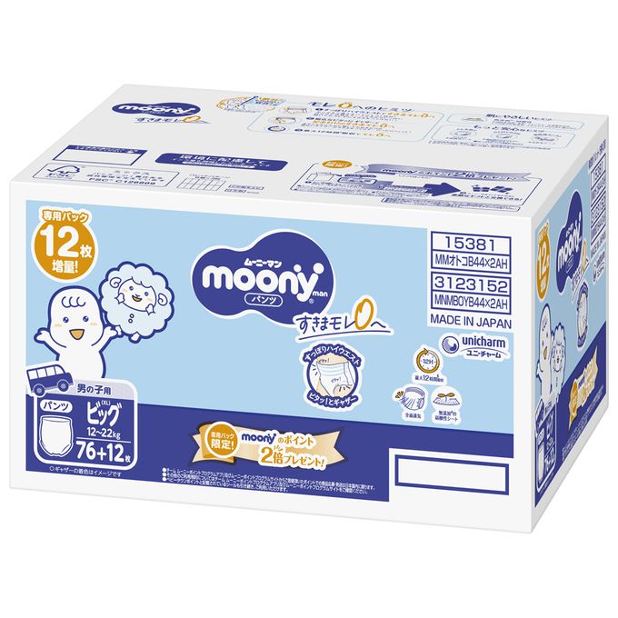 akachan honpo - Moony頂級超薄男女褲 男XL 44片x2 阿卡將本舖專賣品