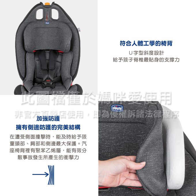 義大利 chicco - Gro-Up 123成長型安全汽座-駭影黑