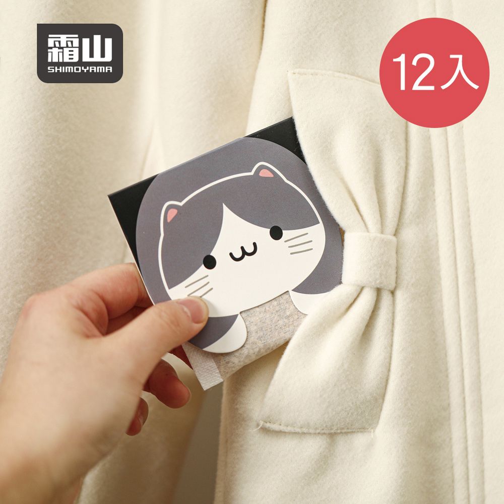 日本霜山 - 可掛式貓咪造型精油香氛袋-水生禪意(加菲貓)-12入