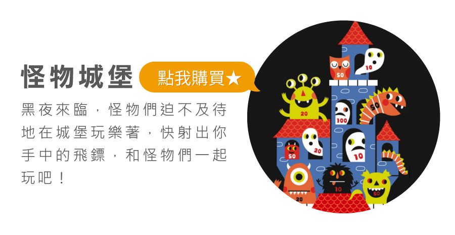 法國Janod - 磁性趣味標靶-騎士大戰噴火龍