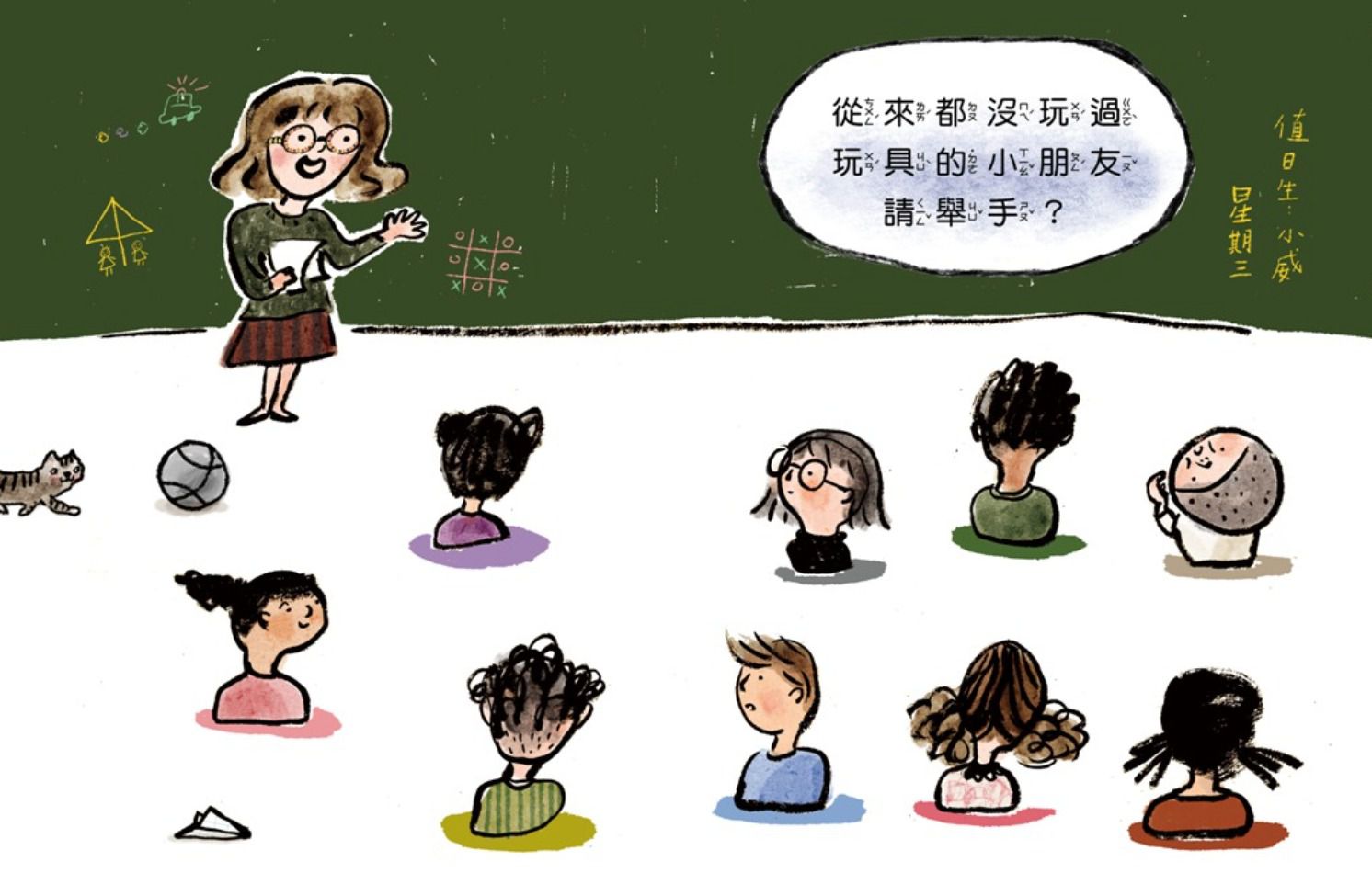 斷手的芭比-精裝