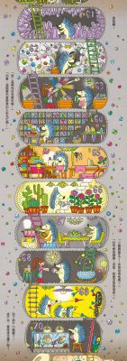 岩井俊雄創意繪本集：探索100層樓的家