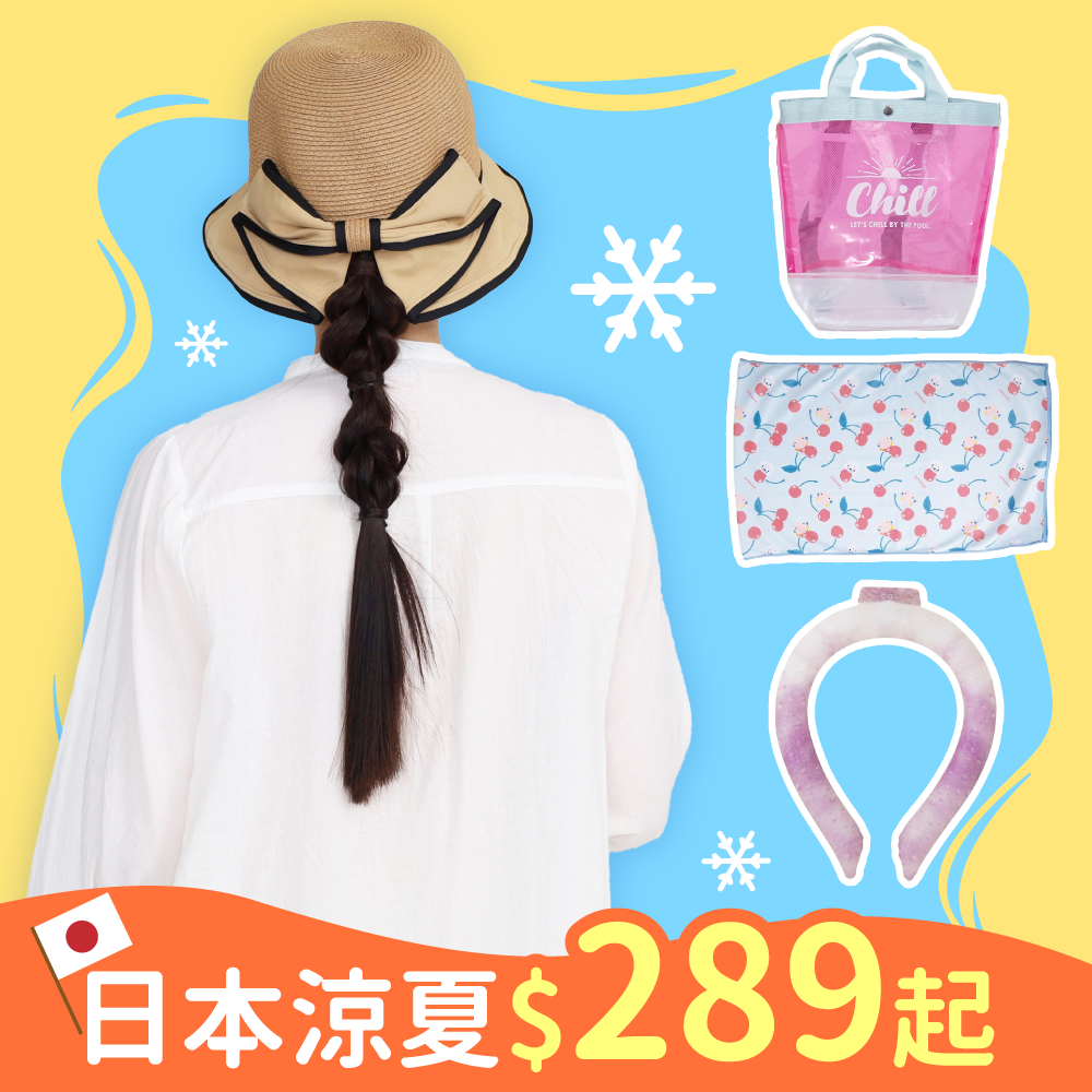 買1送1✦現貨搶便宜✦日本夏日必收～涼感、遮陽、玩水小物