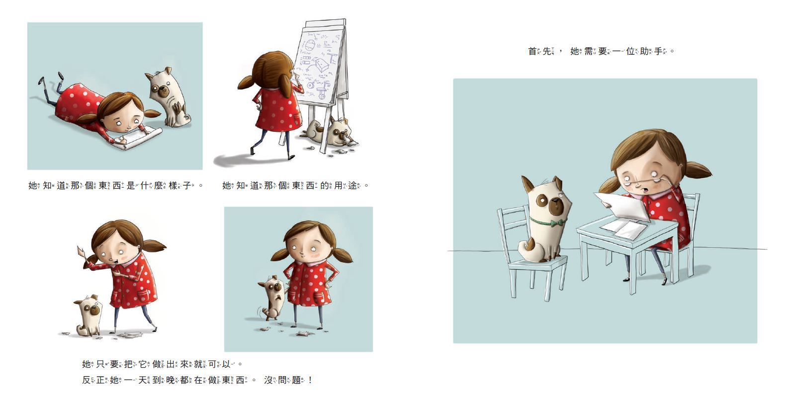 《地球寶寶晚安》幾米寫給孩子的第一本晚安繪本