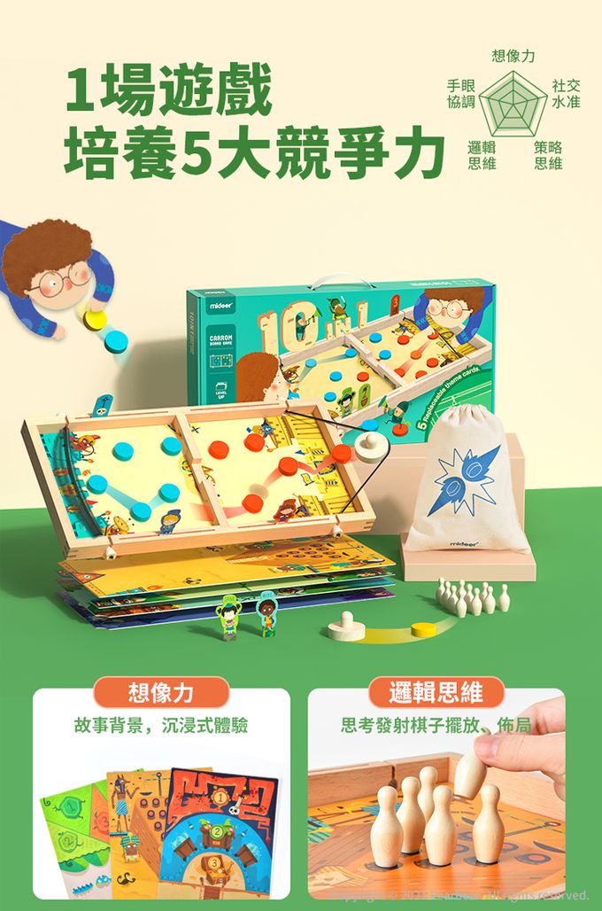MiDeer - 10合一彈棋桌遊組