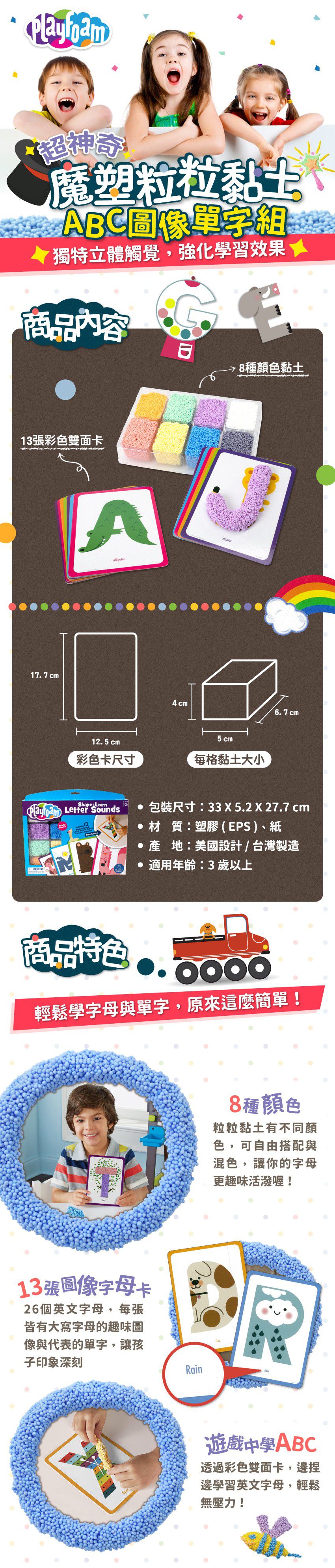 美國 Educational Insights - 魔塑粒粒黏土-ABC圖像單字組