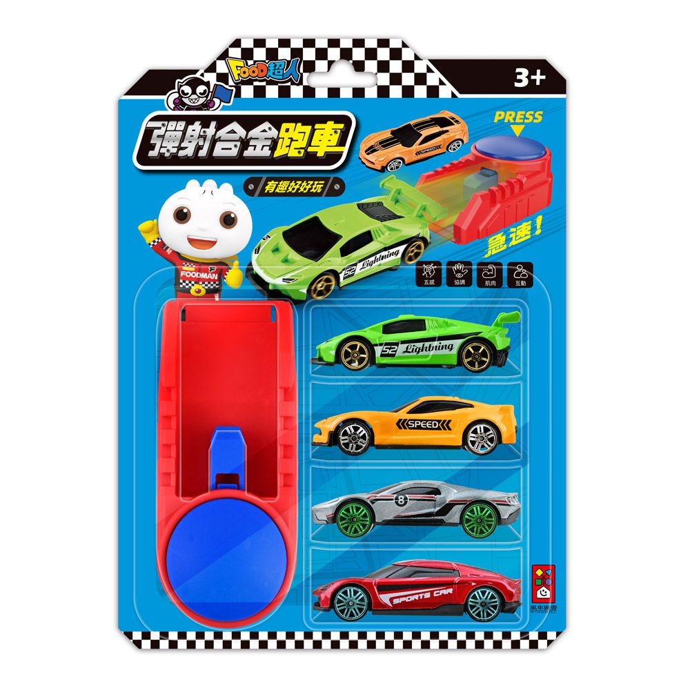 彈射合金跑車-FOOD超人