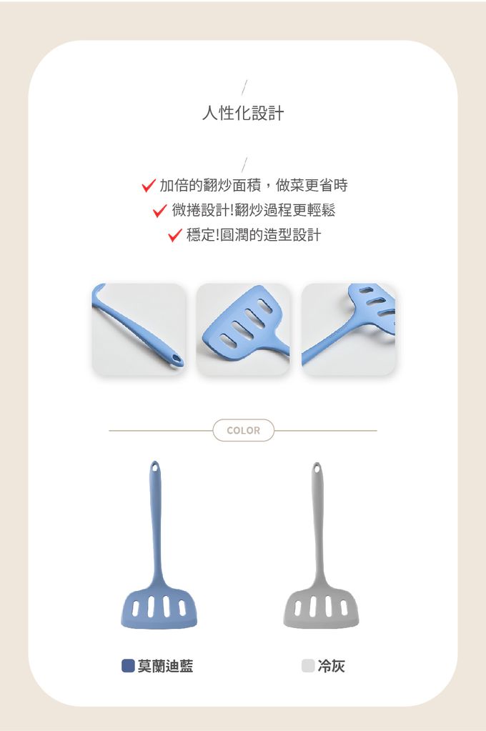 韓國 SILIPOT - 鉑金矽膠寬版鍋鏟-莫蘭迪藍 (單入)