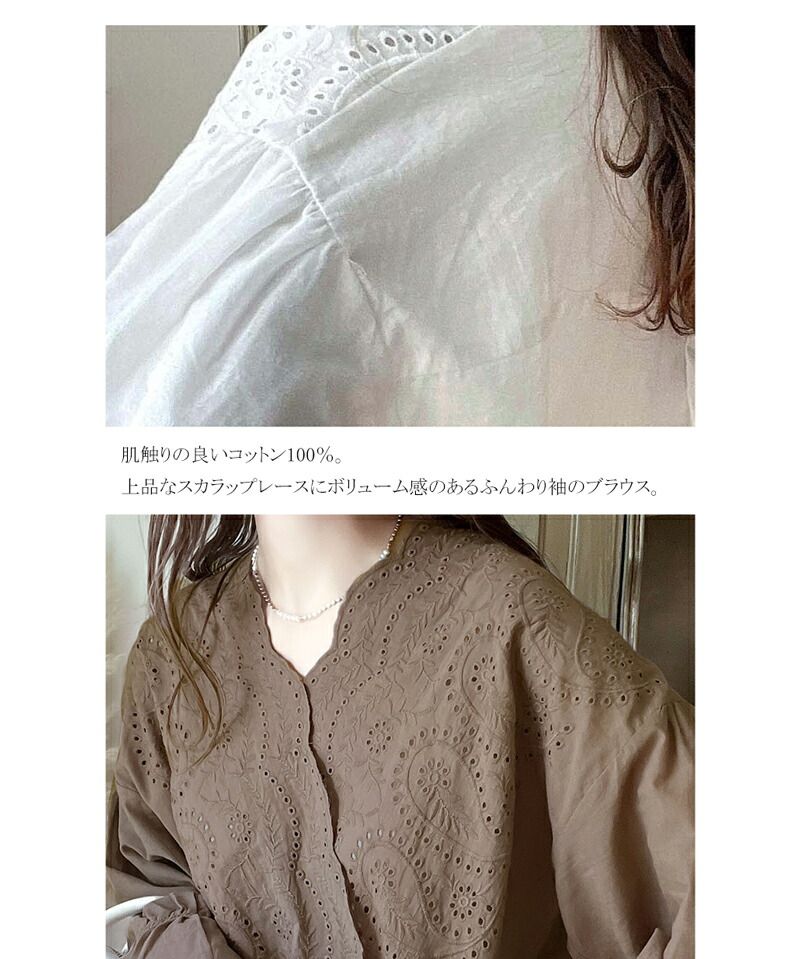 日本 Classical Elf - 小清新花朵領雕花長袖上衣-摩卡