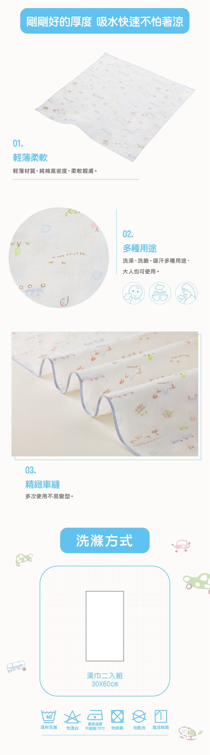 日本 Combi - 純棉柔紗-快樂車車 澡巾 2入組-(粉) (30*60cm)