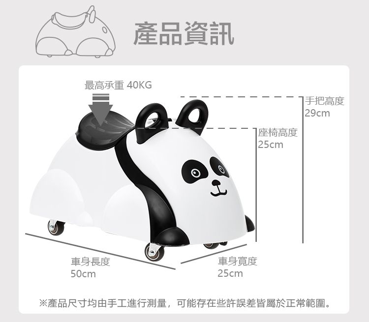 瑞典Viking toys - 學步嚕嚕車 - 悠閒小熊貓 1973