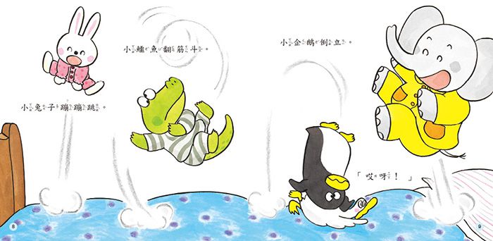 人類文化 - 小象帕歐繪本系列 (共6冊）