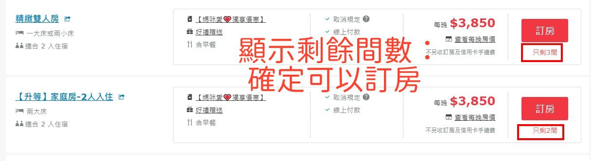獨家！假日不加價【宜蘭傳藝老爺行旅】只要 $3088↗