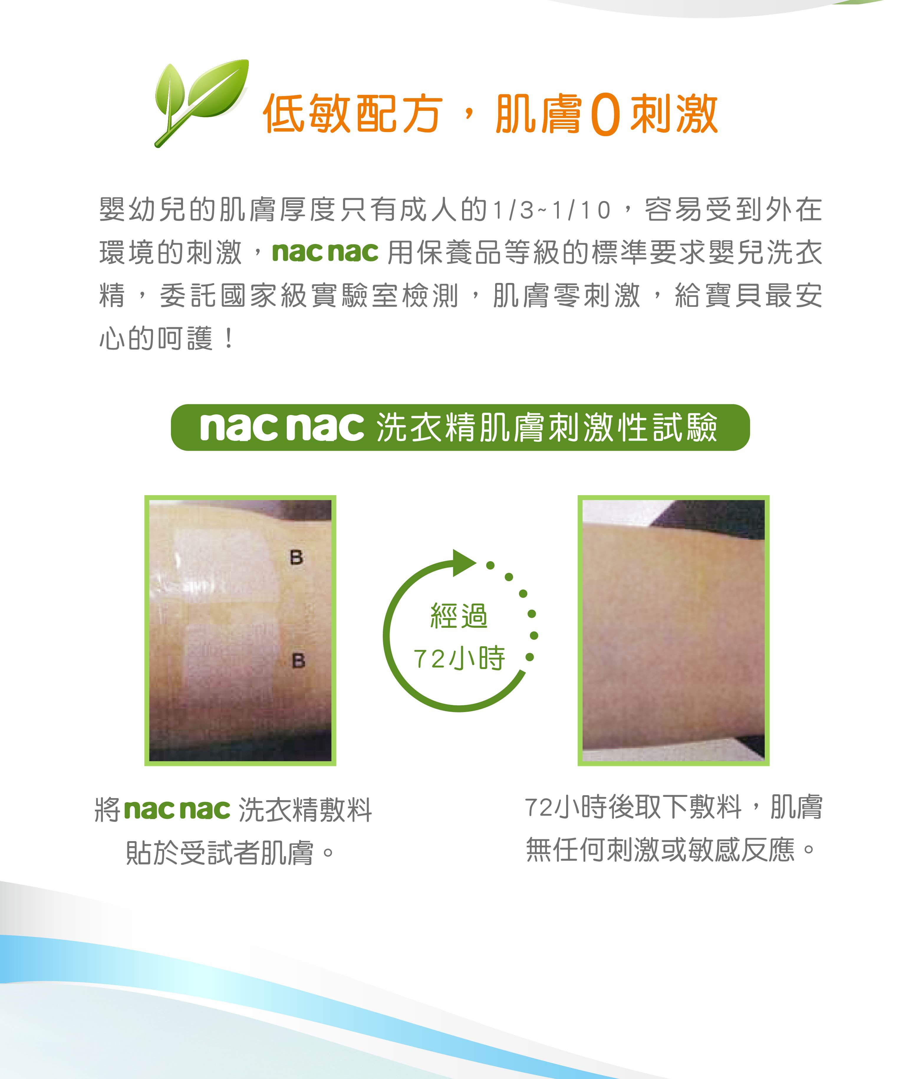 nac nac - 抗菌洗衣精箱購(瓶*2+包*10)-1200mlx2+1000mlx10