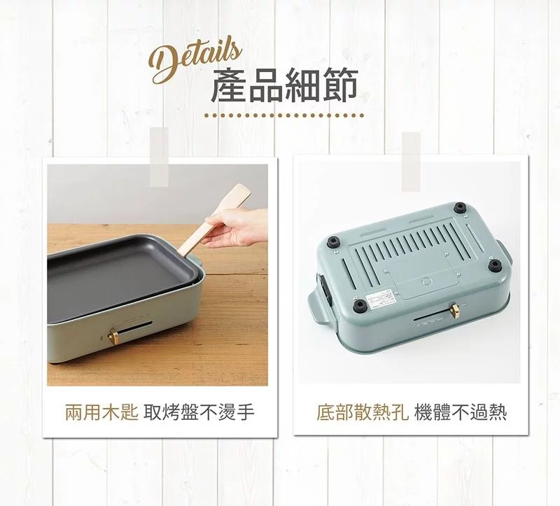 日本 BRUNO - 多功能電烤盤 BOE021 土耳其藍款